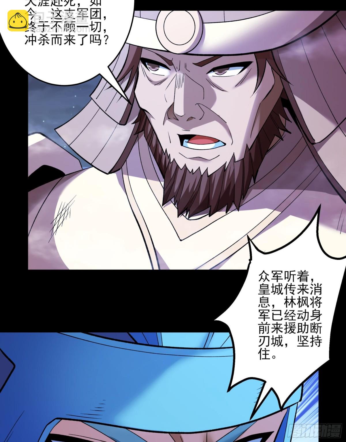 絕世武神 - 862 斷刃城形勢（3） - 1