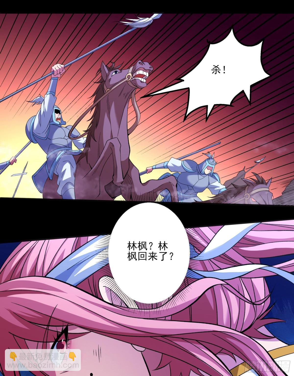 絕世武神 - 862 斷刃城形勢（3） - 3