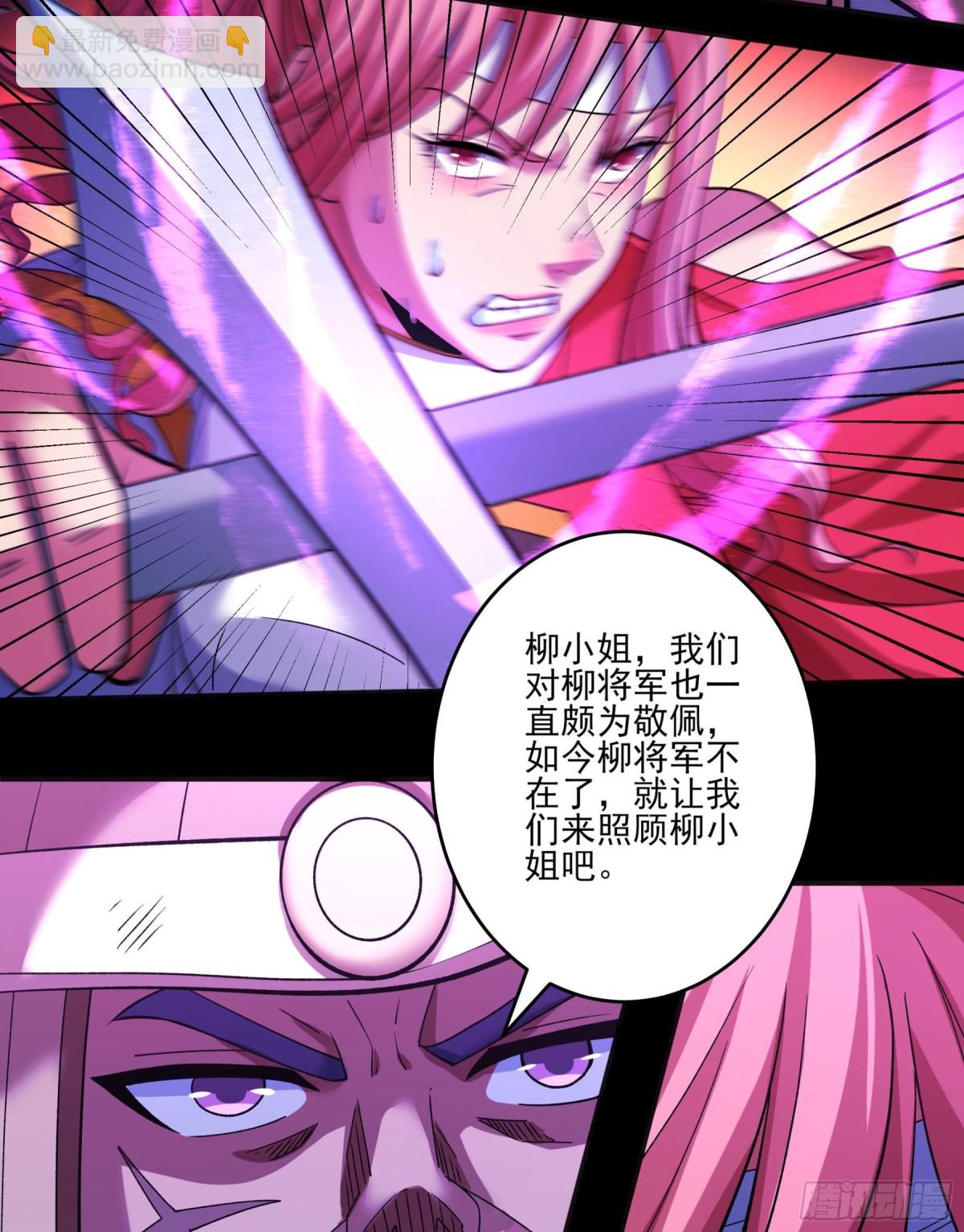 絕世武神 - 862 斷刃城形勢（3） - 1