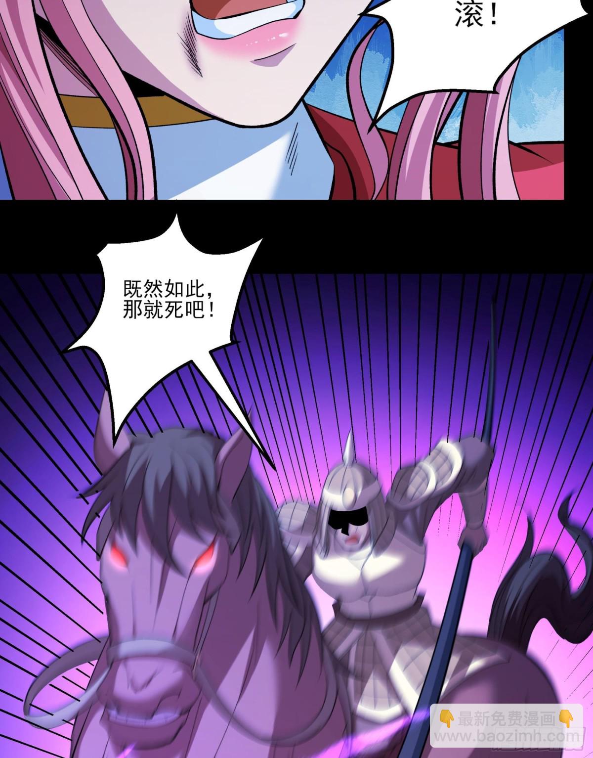 絕世武神 - 862 斷刃城形勢（3） - 1