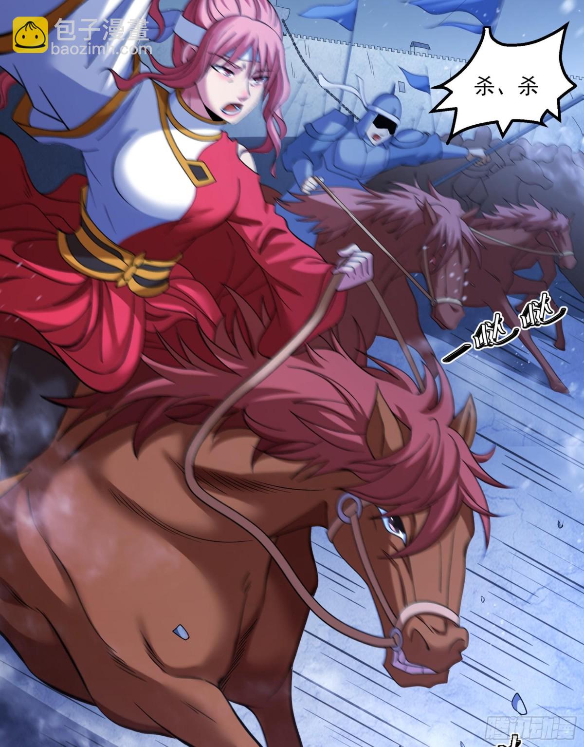 絕世武神 - 862 斷刃城形勢（3） - 4