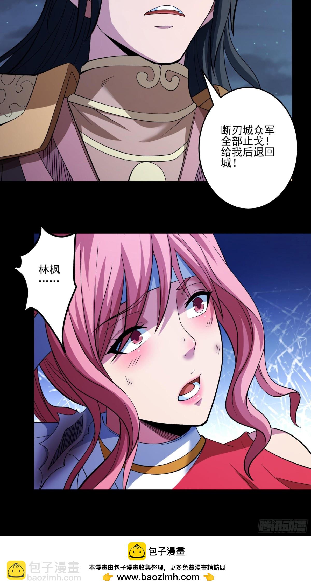 絕世武神 - 862 斷刃城形勢（3） - 1