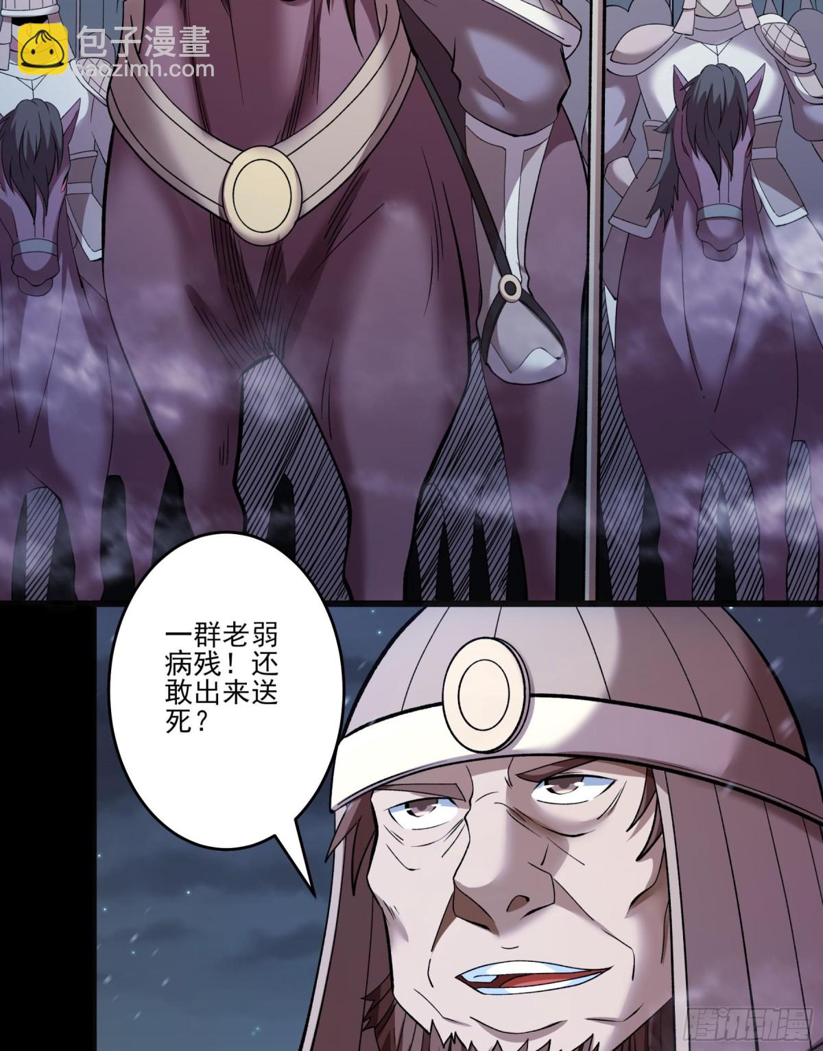 絕世武神 - 862 斷刃城形勢（3） - 7