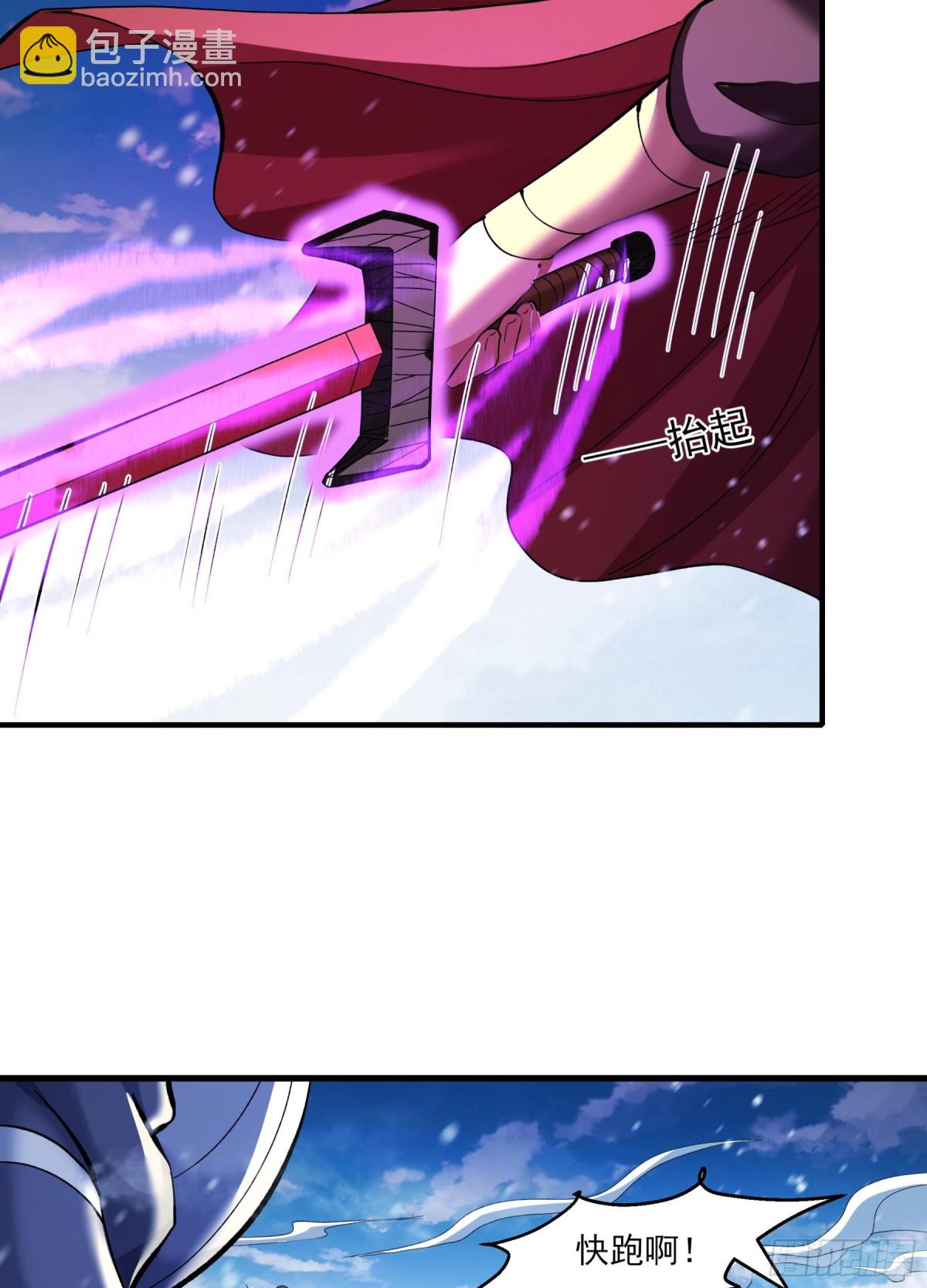 絕世武神 - 864 林楓降臨（2） - 6