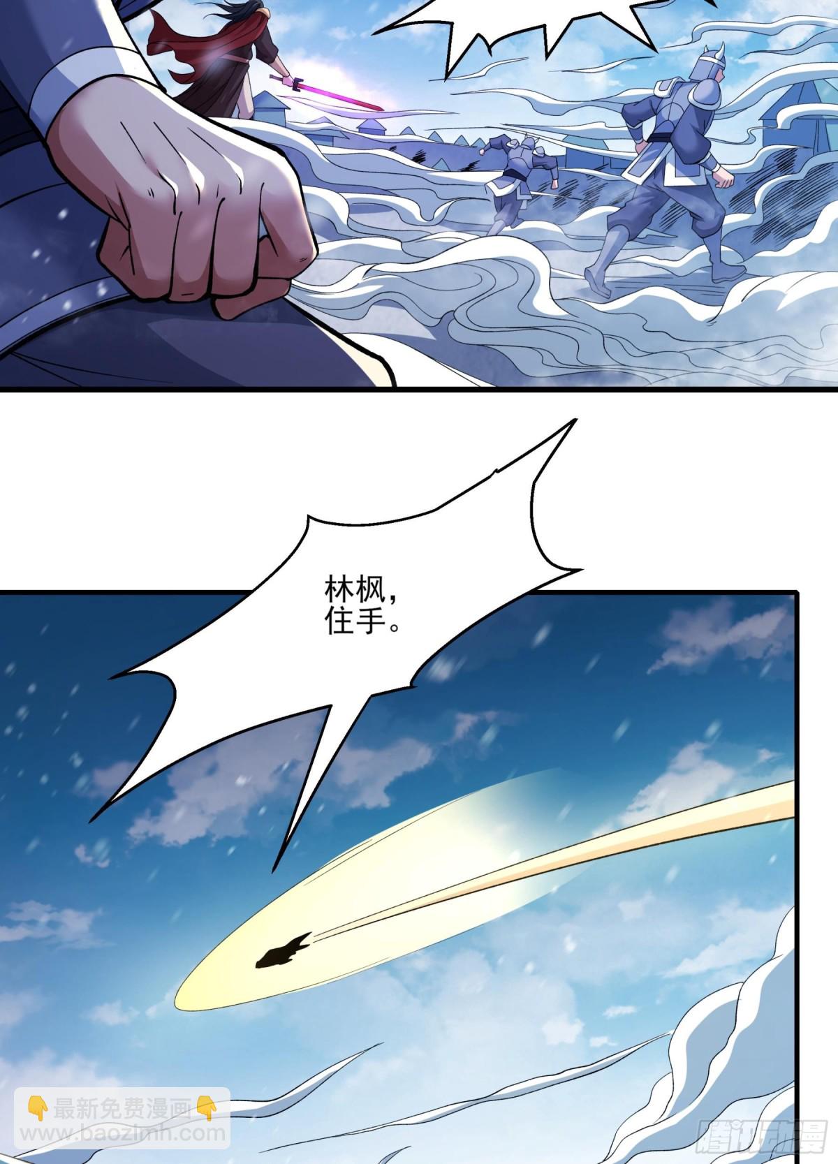 絕世武神 - 864 林楓降臨（2） - 1