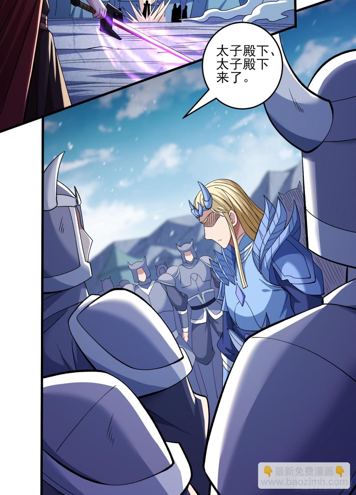 絕世武神 - 864 林楓降臨（2） - 3