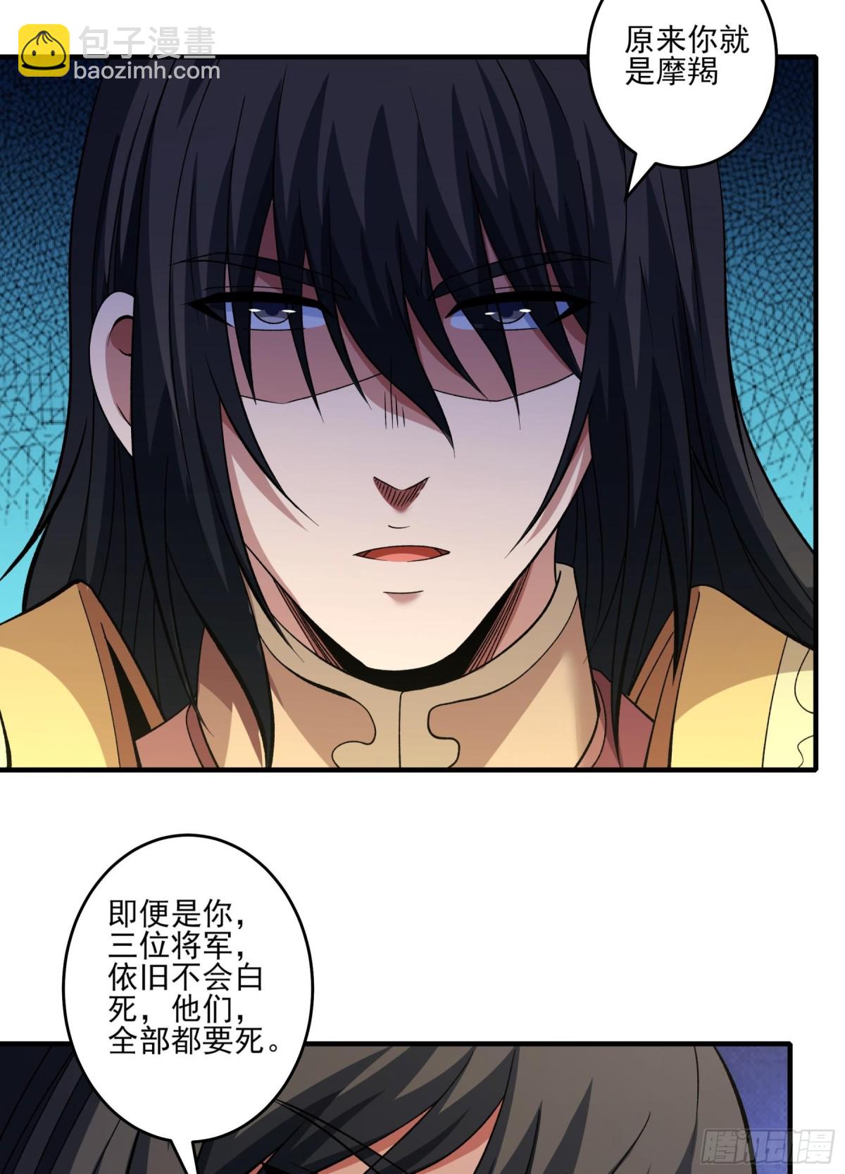 絕世武神 - 864 林楓降臨（2） - 6