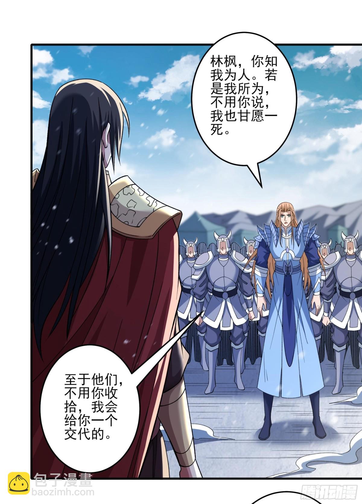 絕世武神 - 864 林楓降臨（2） - 2