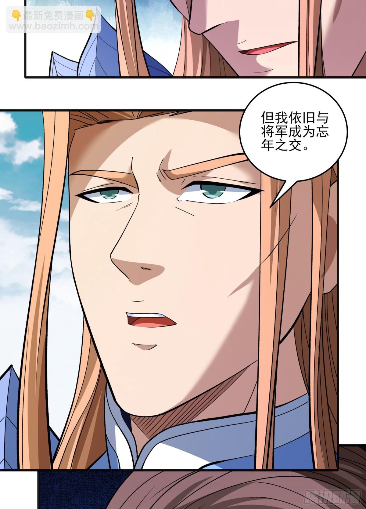 絕世武神 - 864 林楓降臨（2） - 4