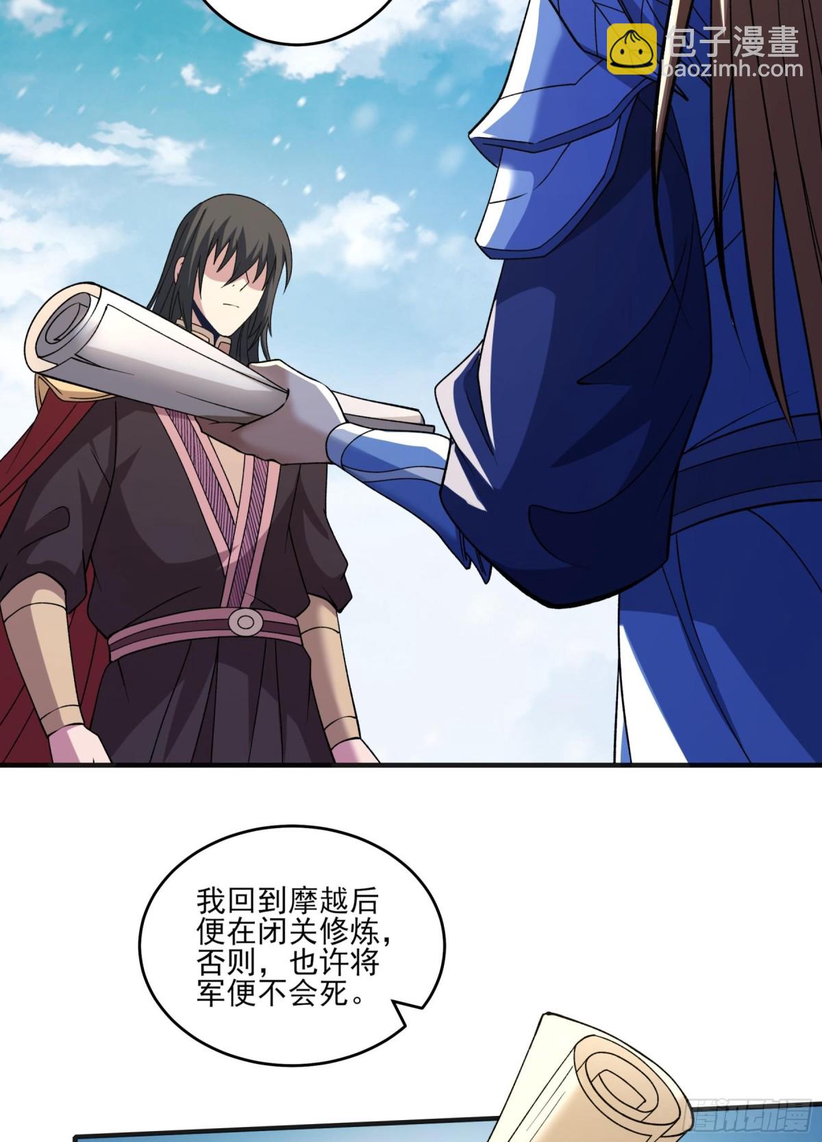 絕世武神 - 864 林楓降臨（2） - 1