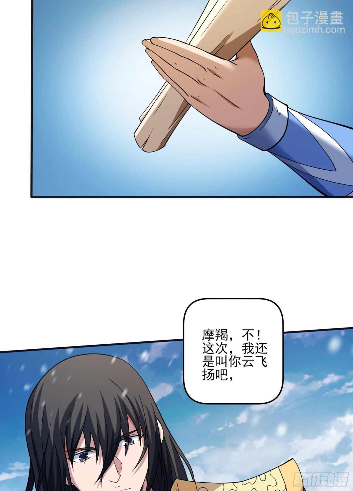 絕世武神 - 864 林楓降臨（2） - 2