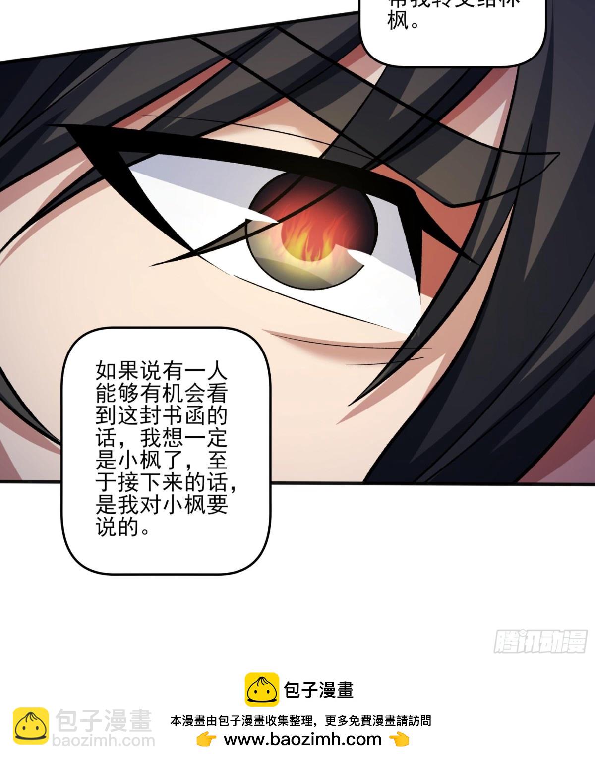 絕世武神 - 864 林楓降臨（2） - 6