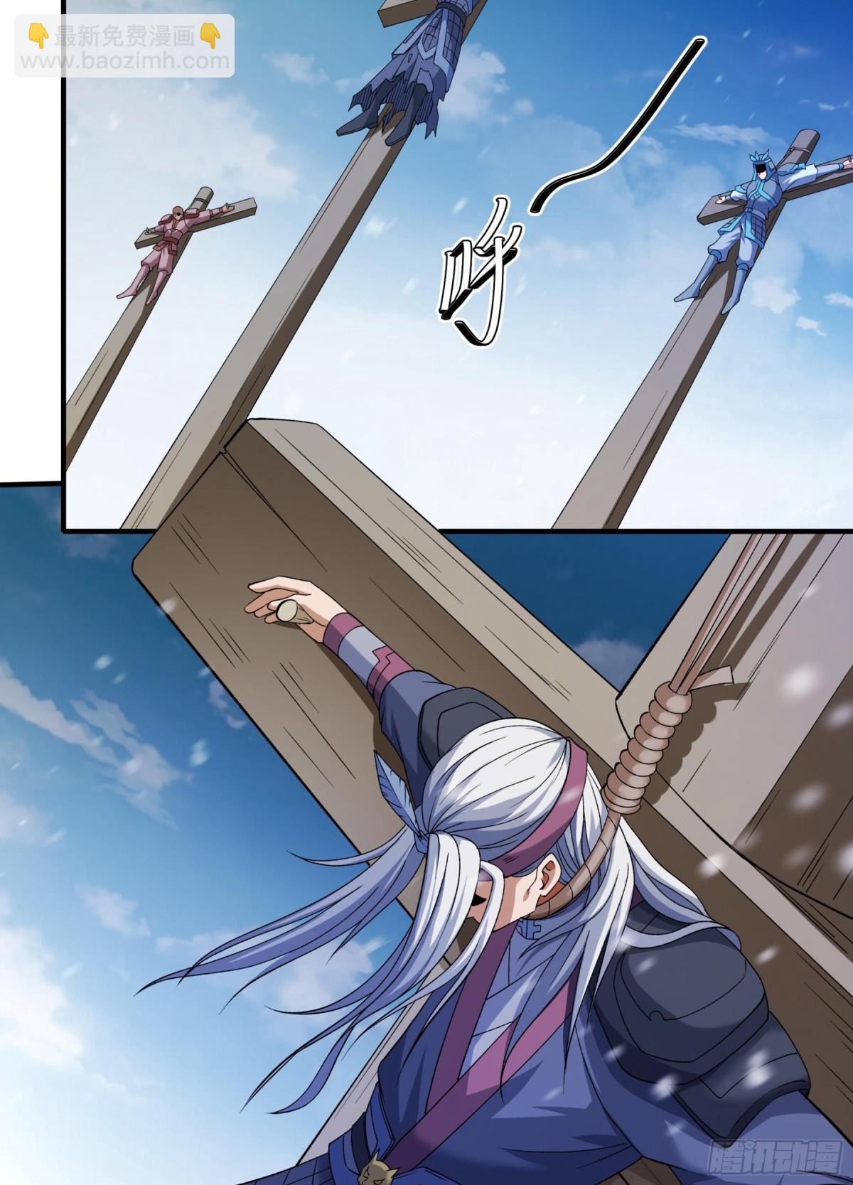 絕世武神 - 864 林楓降臨（2） - 5