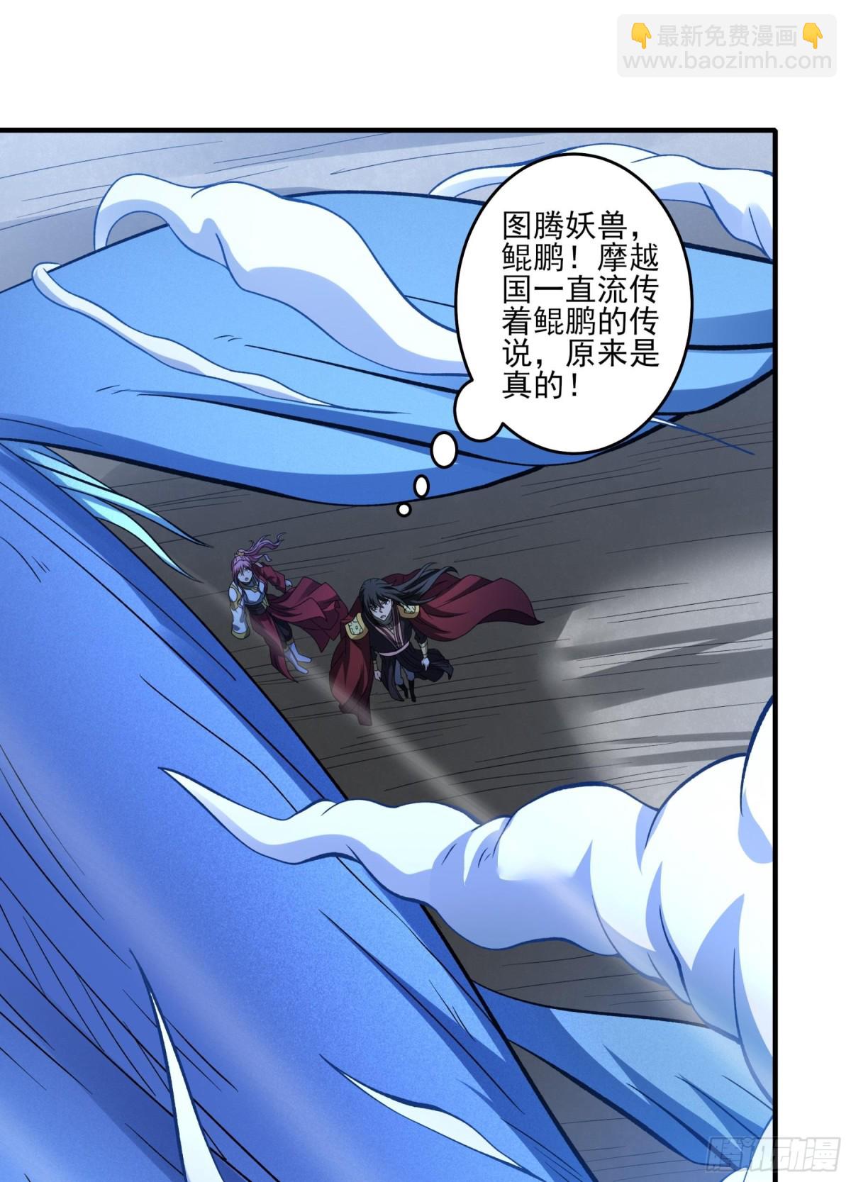 絕世武神 - 866 大婚之日（1） - 5