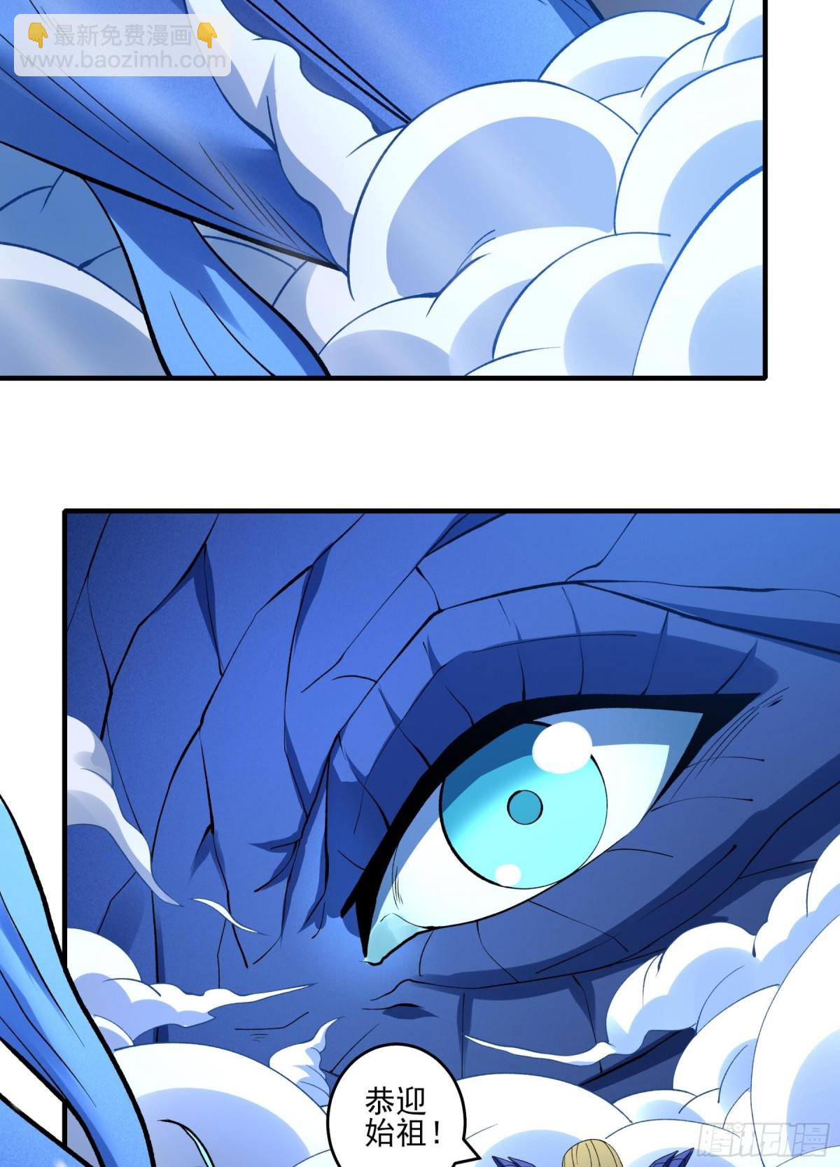 絕世武神 - 866 大婚之日（1） - 6