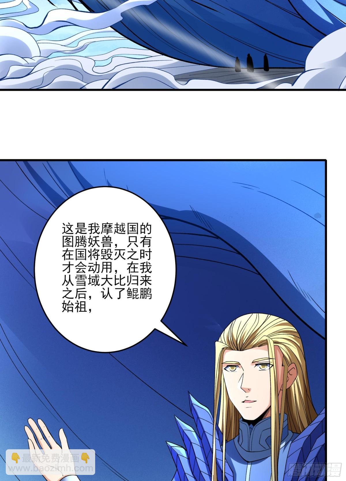 絕世武神 - 866 大婚之日（1） - 2