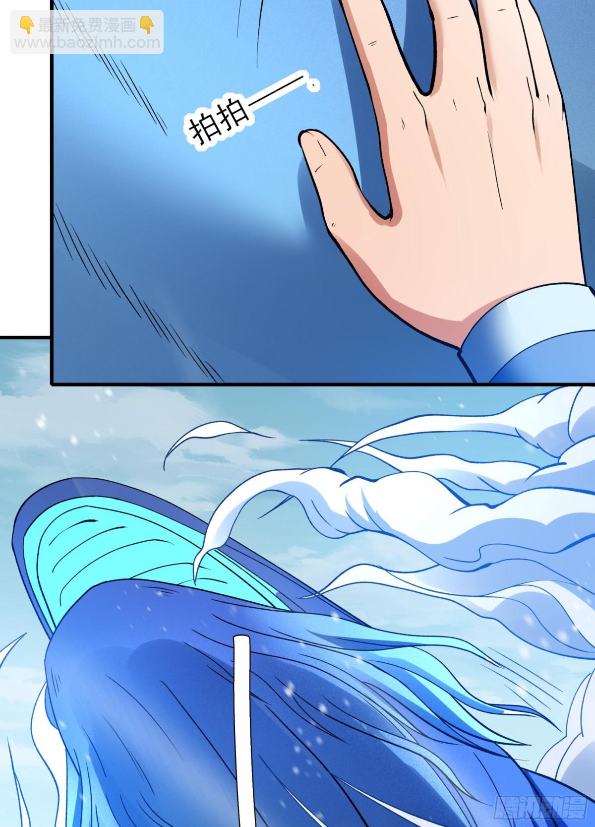 絕世武神 - 866 大婚之日（1） - 5