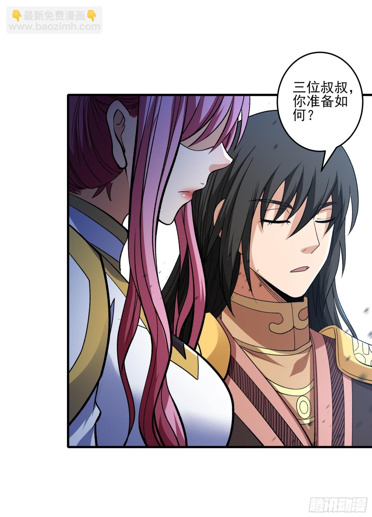 絕世武神 - 866 大婚之日（1） - 7