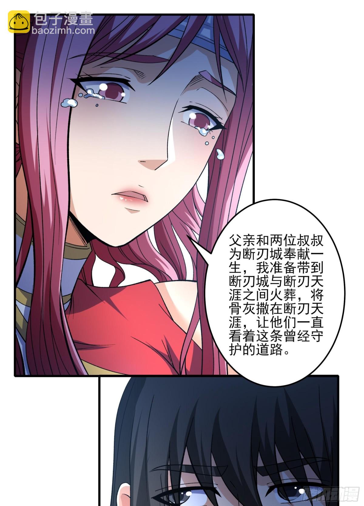 絕世武神 - 866 大婚之日（1） - 1