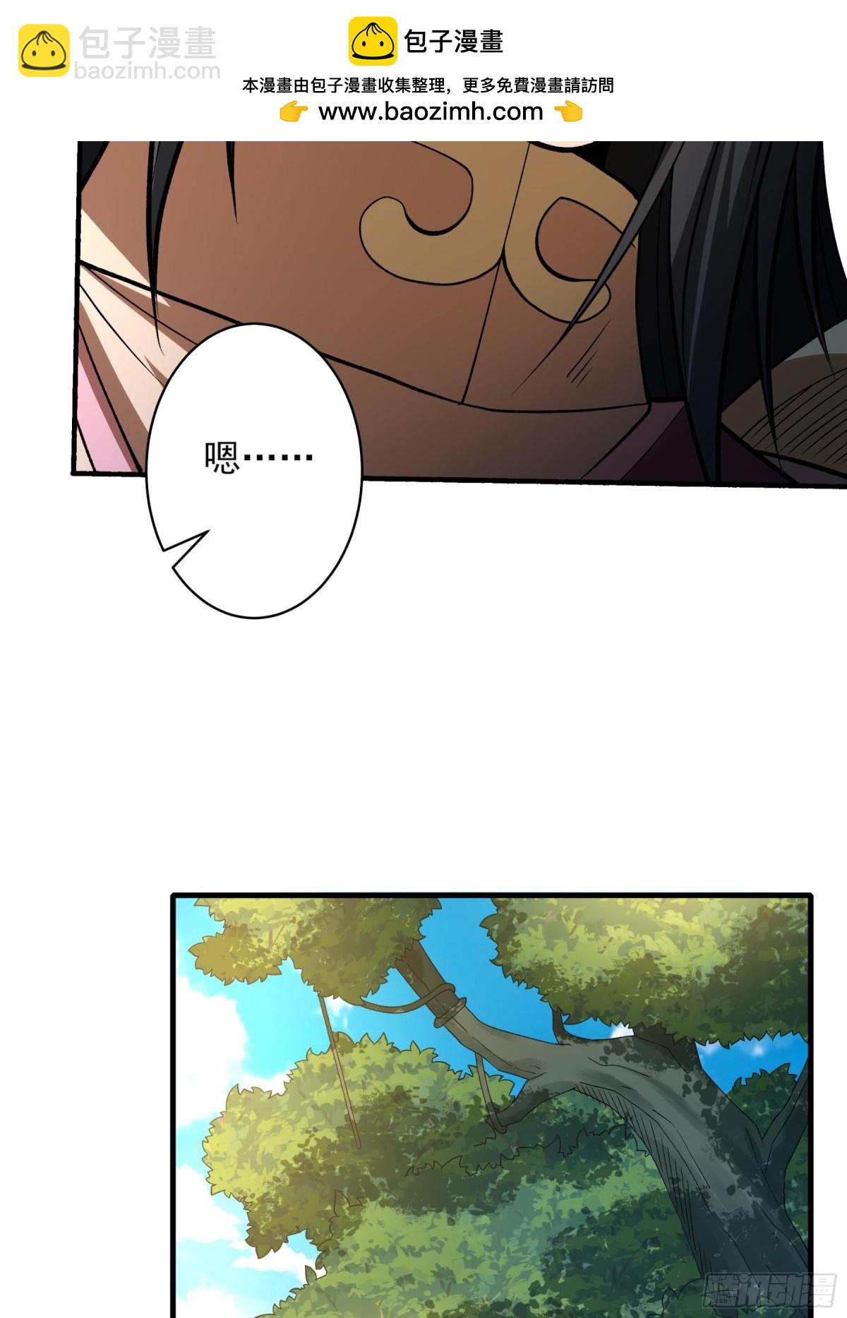 絕世武神 - 866 大婚之日（1） - 6