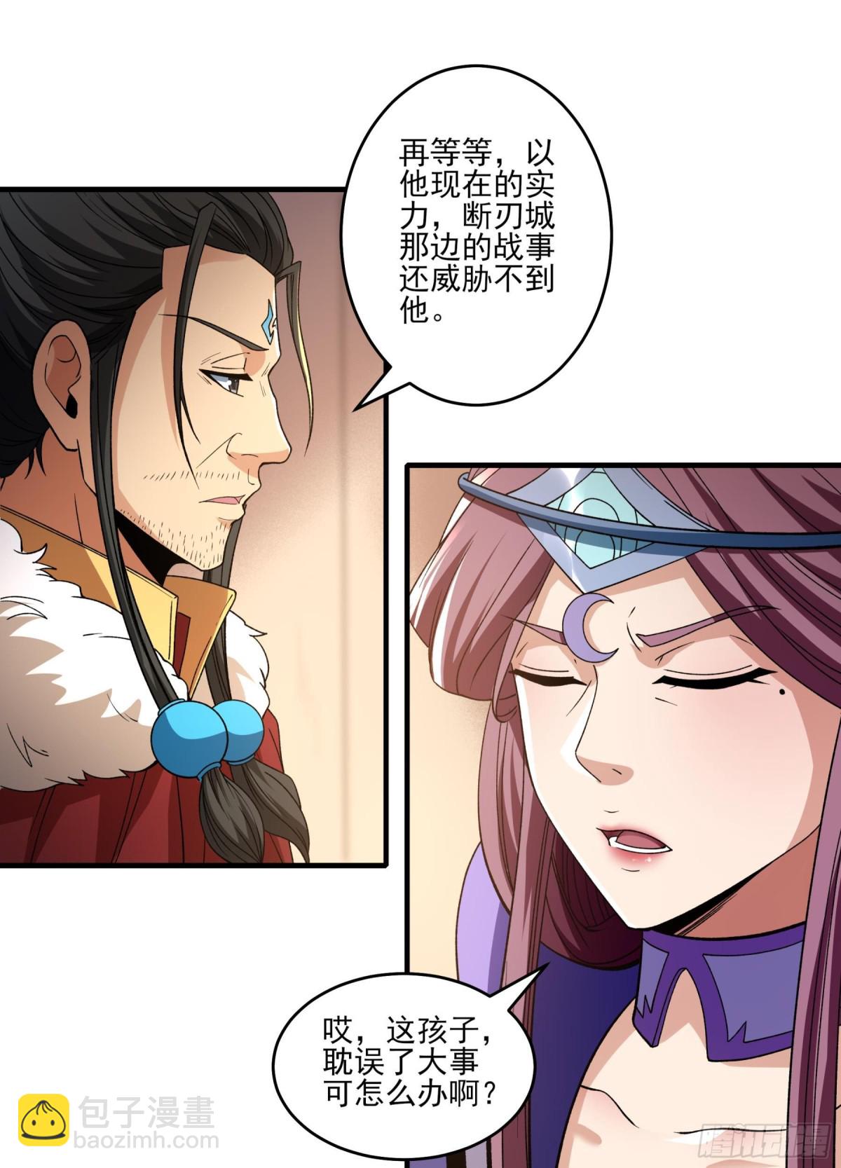 絕世武神 - 866 大婚之日（1） - 2