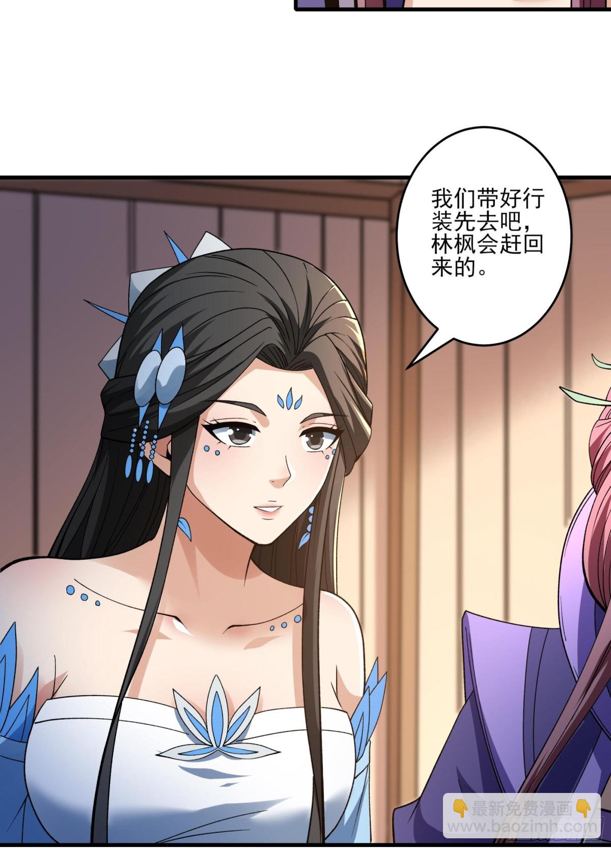 絕世武神 - 866 大婚之日（1） - 3