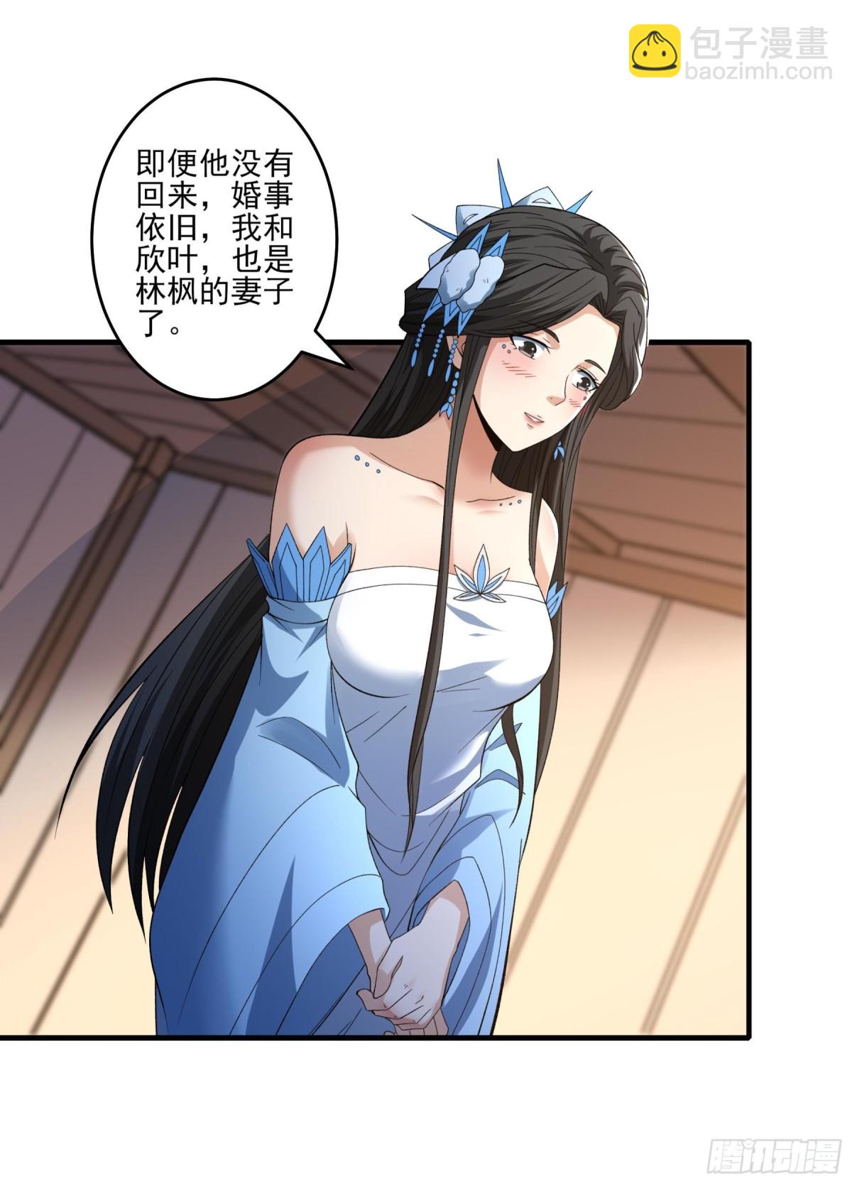 絕世武神 - 866 大婚之日（1） - 4