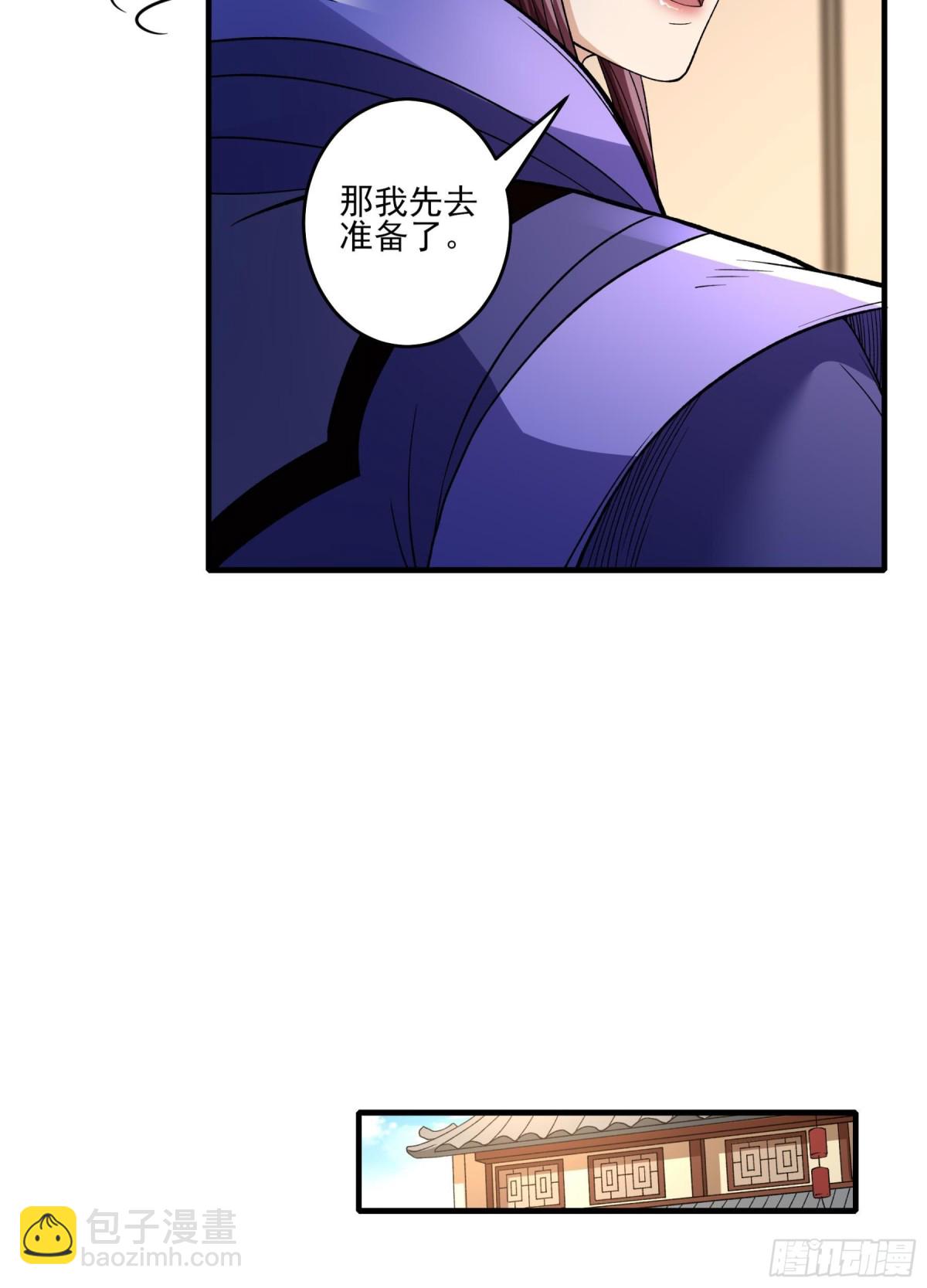 絕世武神 - 866 大婚之日（1） - 6