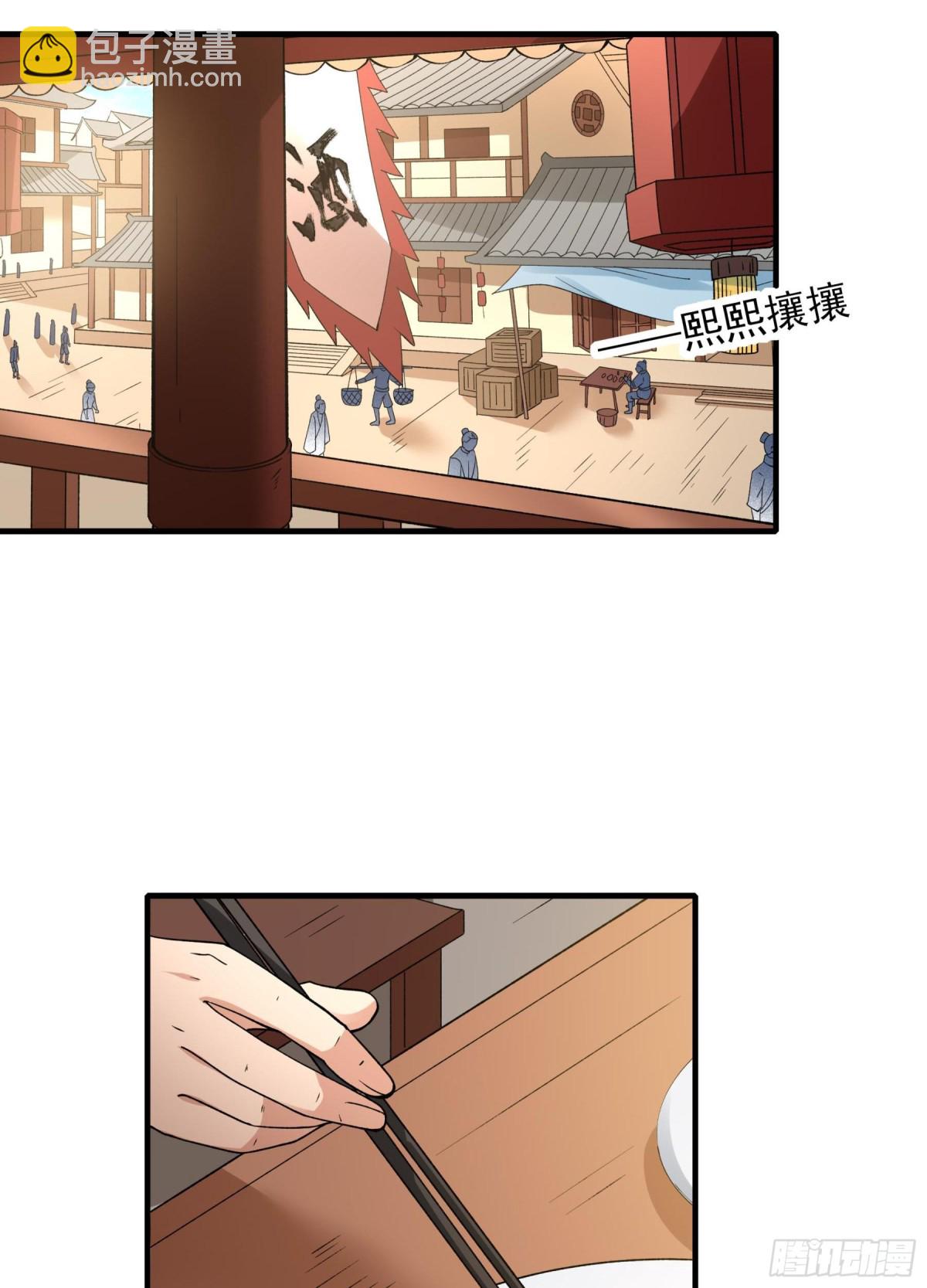 絕世武神 - 866 大婚之日（1） - 7