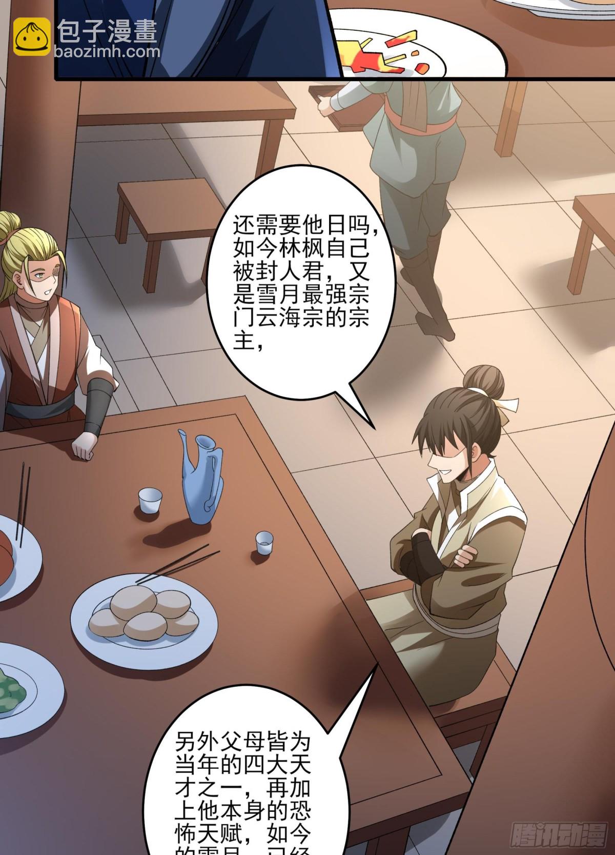 絕世武神 - 866 大婚之日（1） - 2