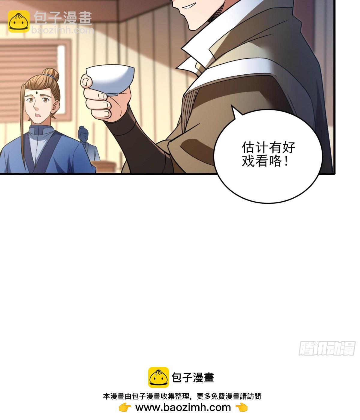 絕世武神 - 866 大婚之日（1） - 4