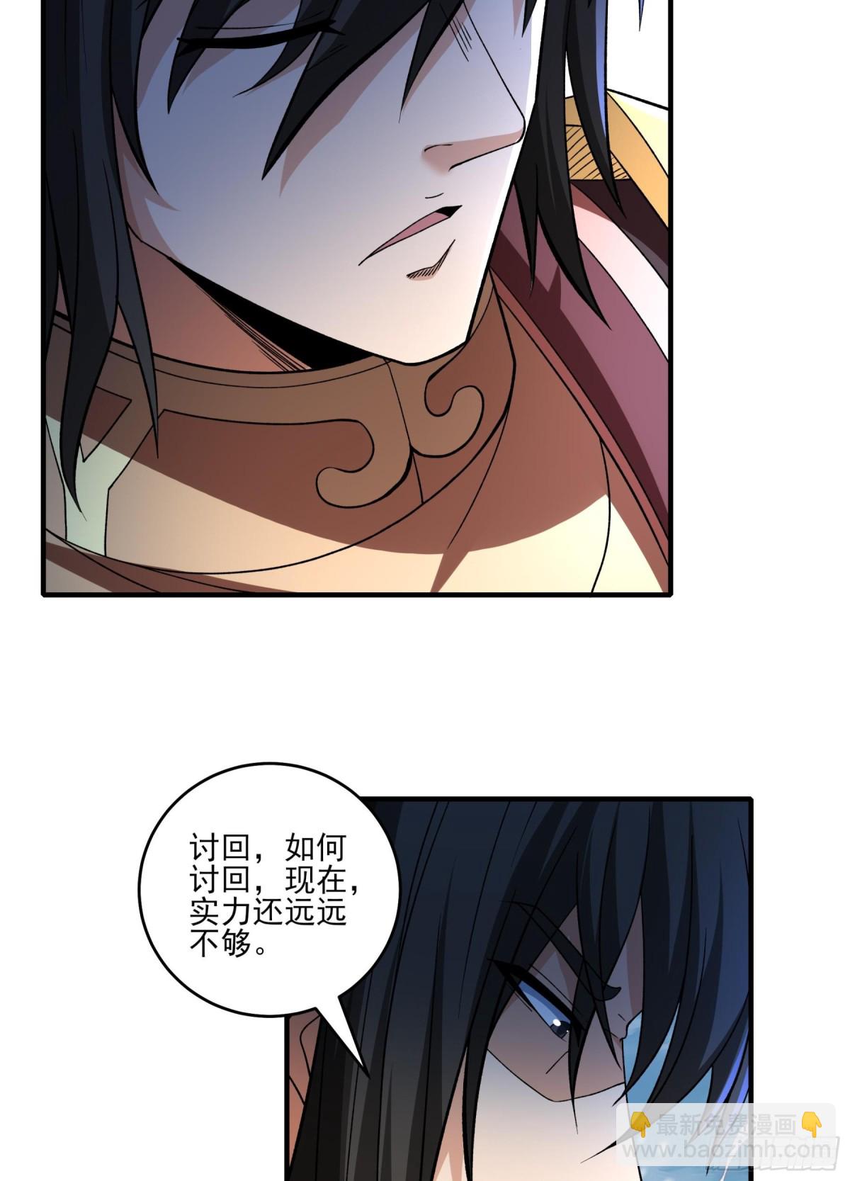 絕世武神 - 866 大婚之日（1） - 1