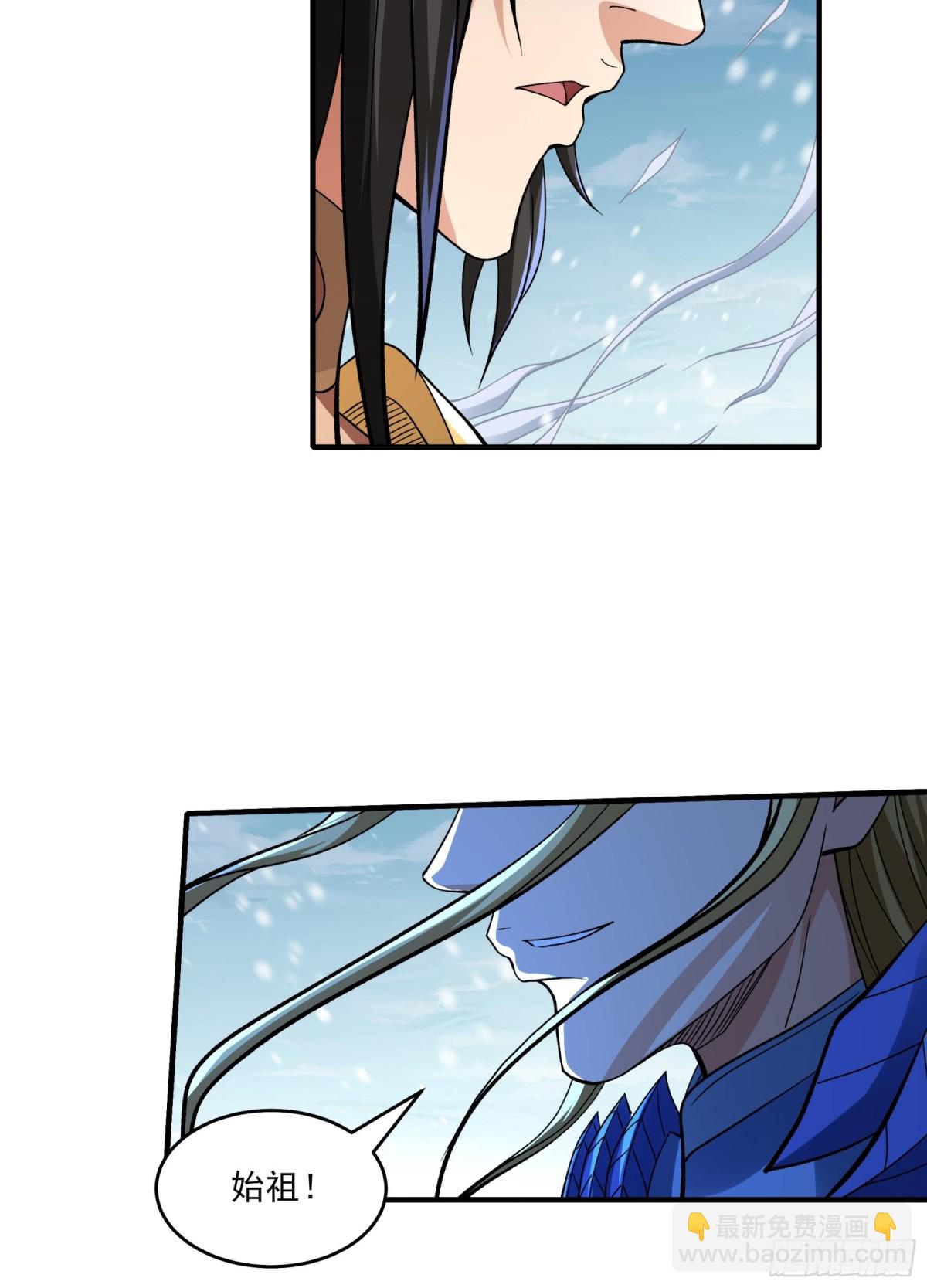 絕世武神 - 866 大婚之日（1） - 2