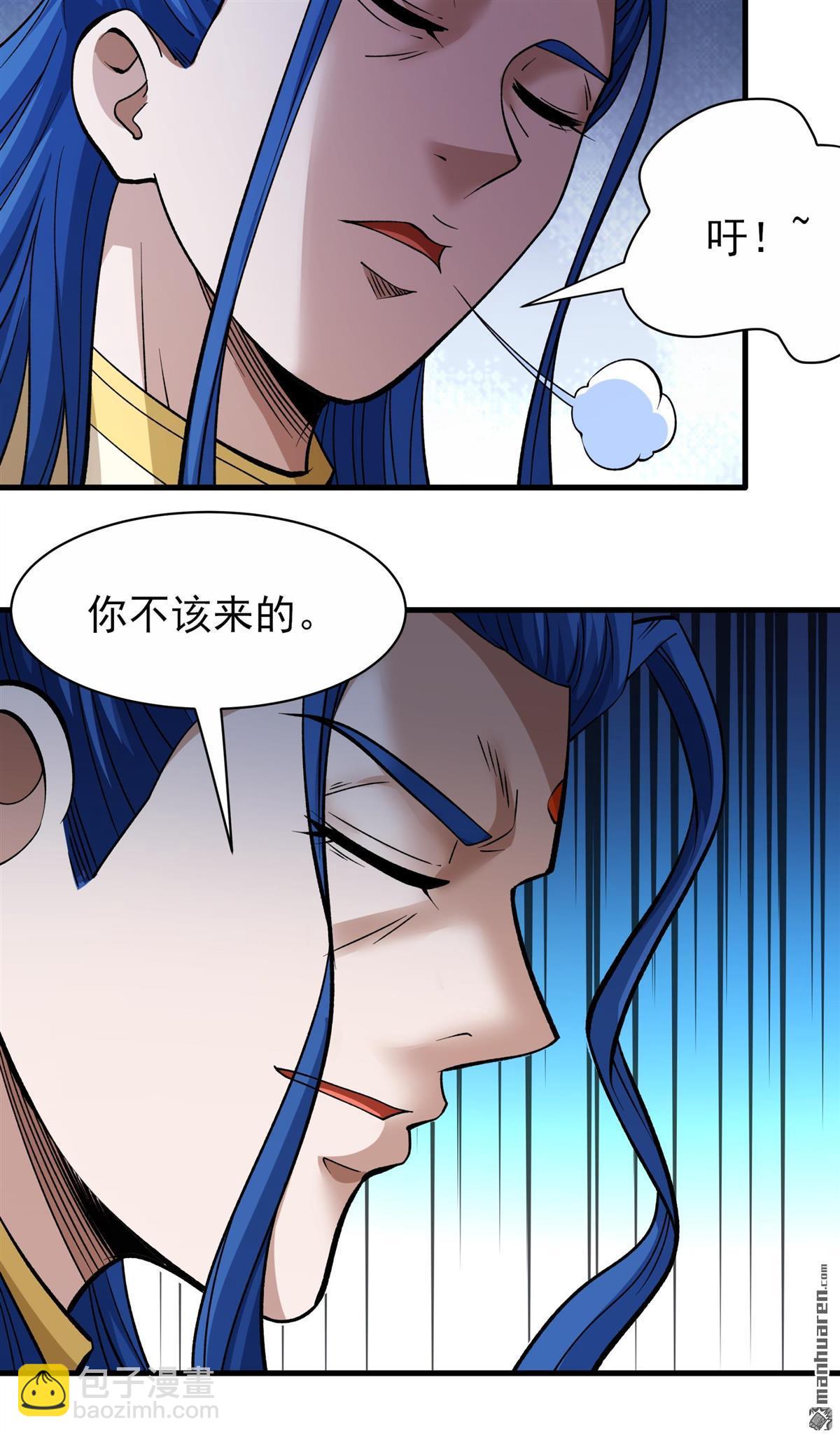 絕世武神 - 第867回 慷慨赴死（2） - 4