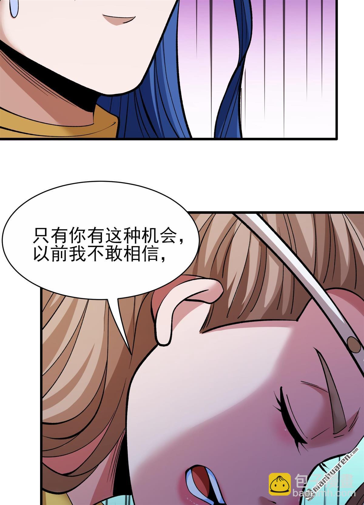 絕世武神 - 第867回 慷慨赴死（2） - 1