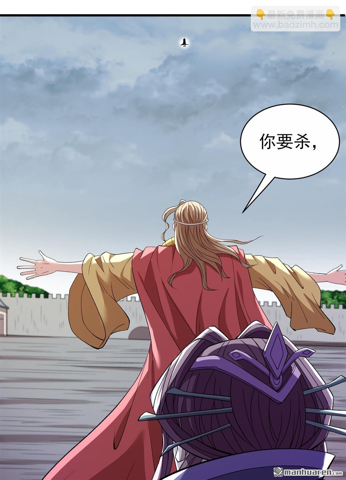 絕世武神 - 第867回 慷慨赴死（2） - 7