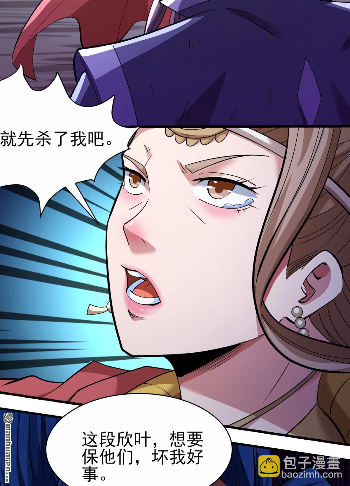 絕世武神 - 第867回 慷慨赴死（2） - 1