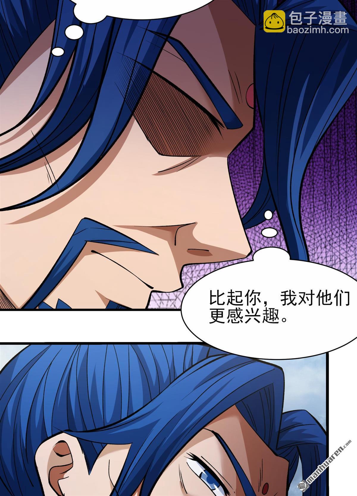 絕世武神 - 第867回 慷慨赴死（2） - 2