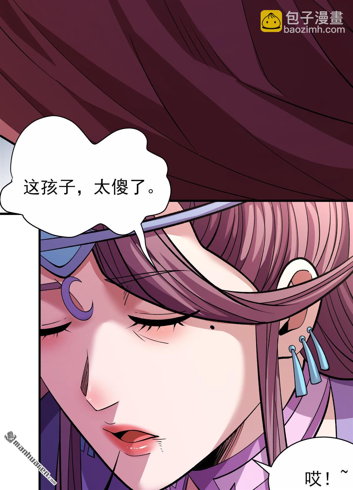 絕世武神 - 第867回 慷慨赴死（2） - 6