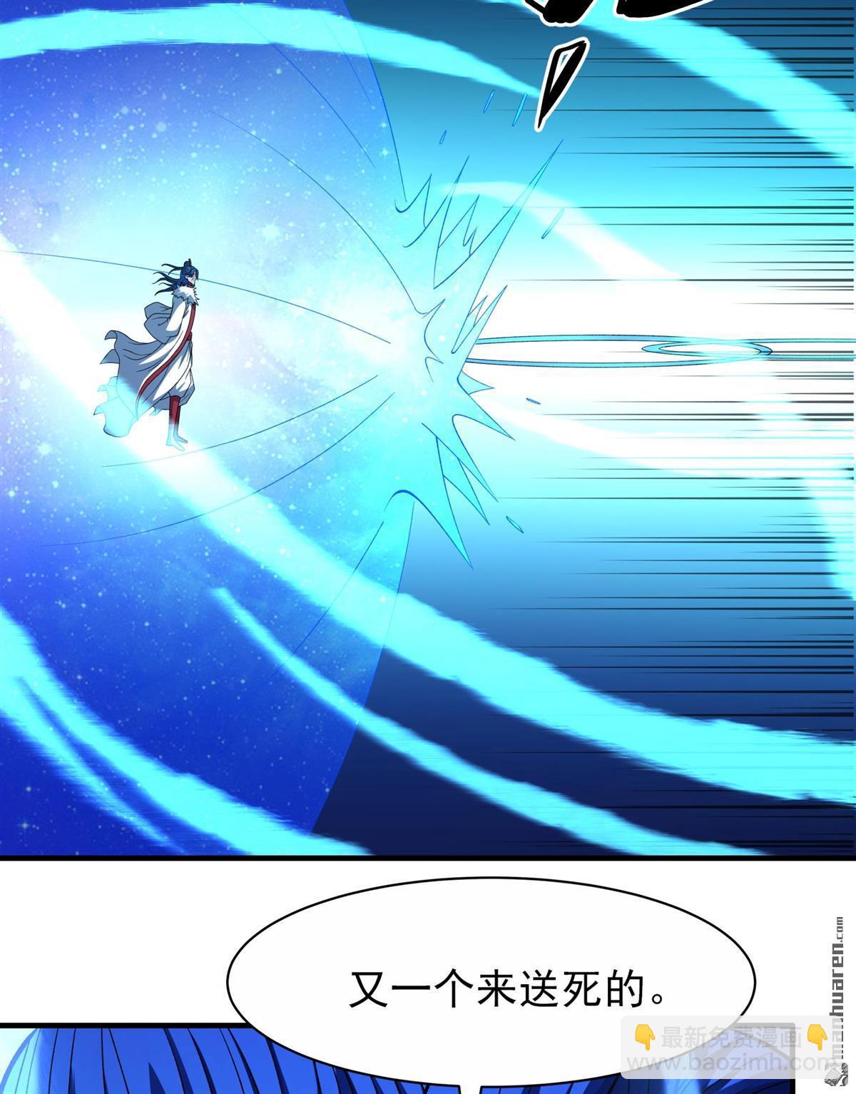 絕世武神 - 第867回 慷慨赴死（2） - 4