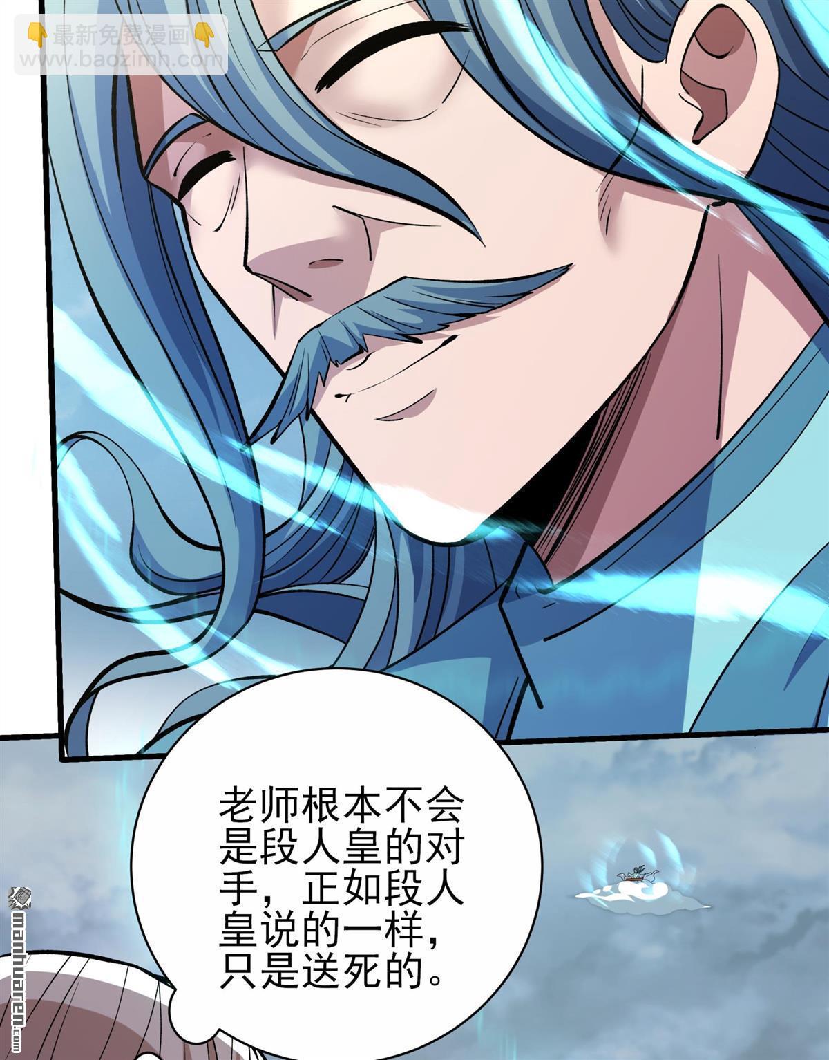 絕世武神 - 第867回 慷慨赴死（2） - 1