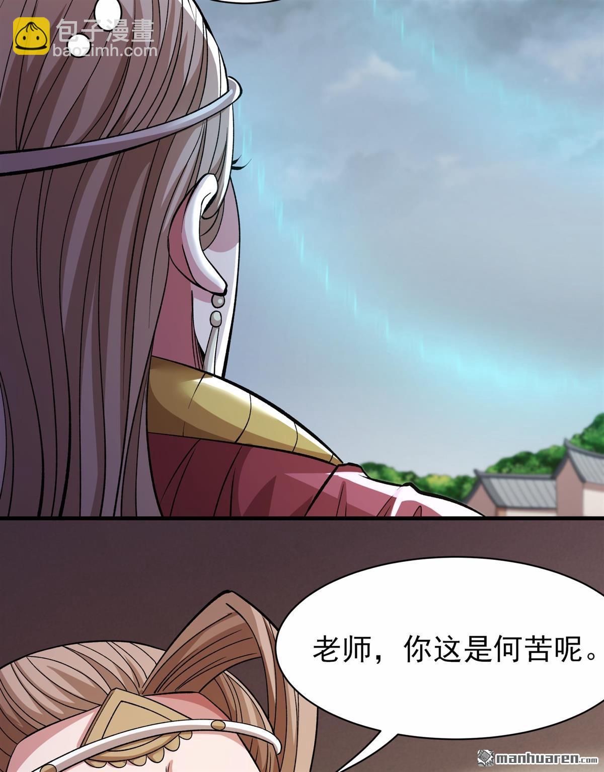 絕世武神 - 第867回 慷慨赴死（2） - 2