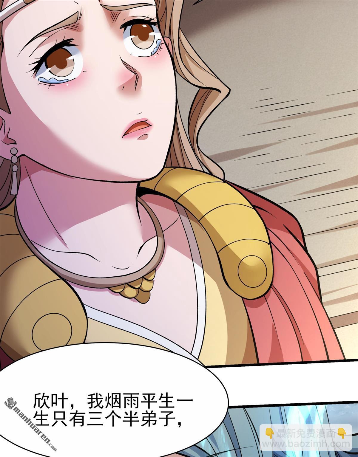 絕世武神 - 第867回 慷慨赴死（2） - 3