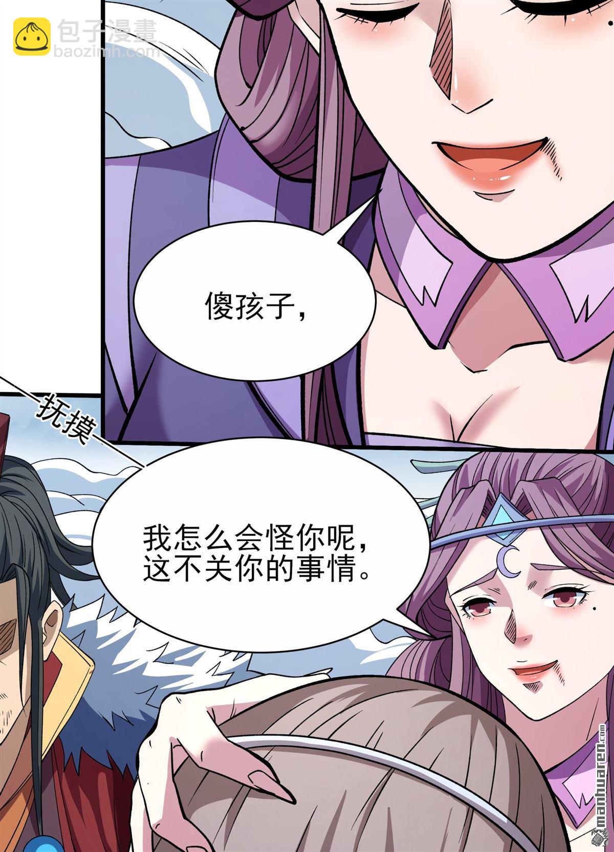 絕世武神 - 第867回 慷慨赴死（2） - 5