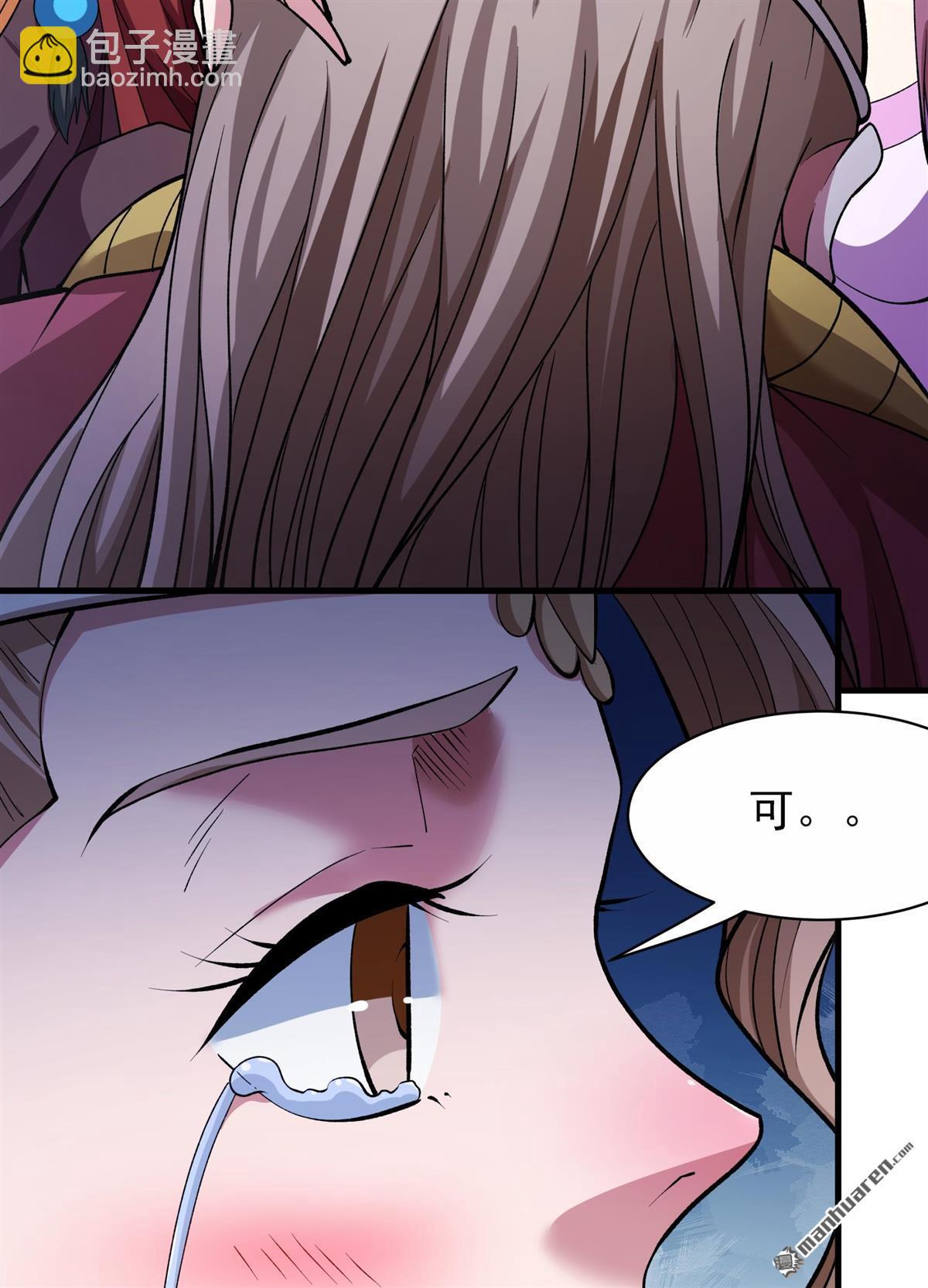 絕世武神 - 第867回 慷慨赴死（2） - 6
