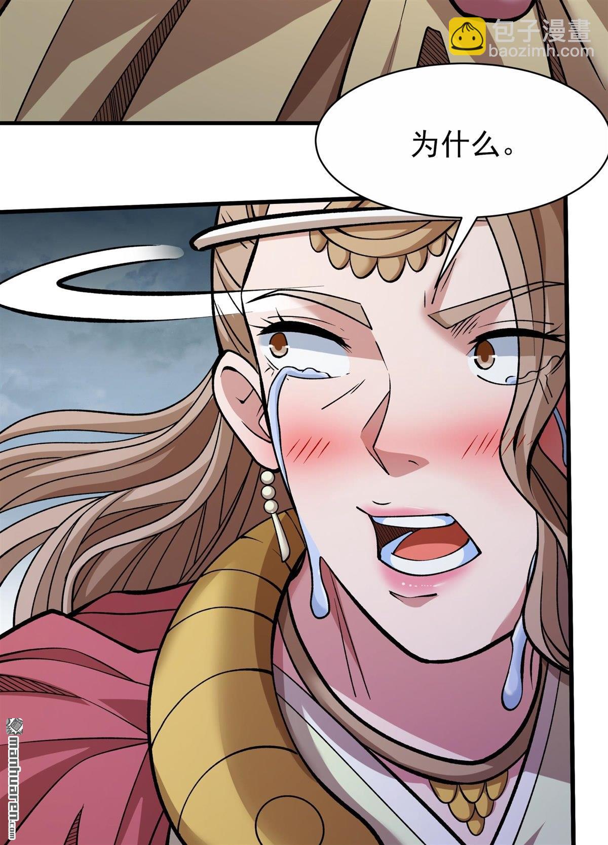 絕世武神 - 第867回 慷慨赴死（2） - 1