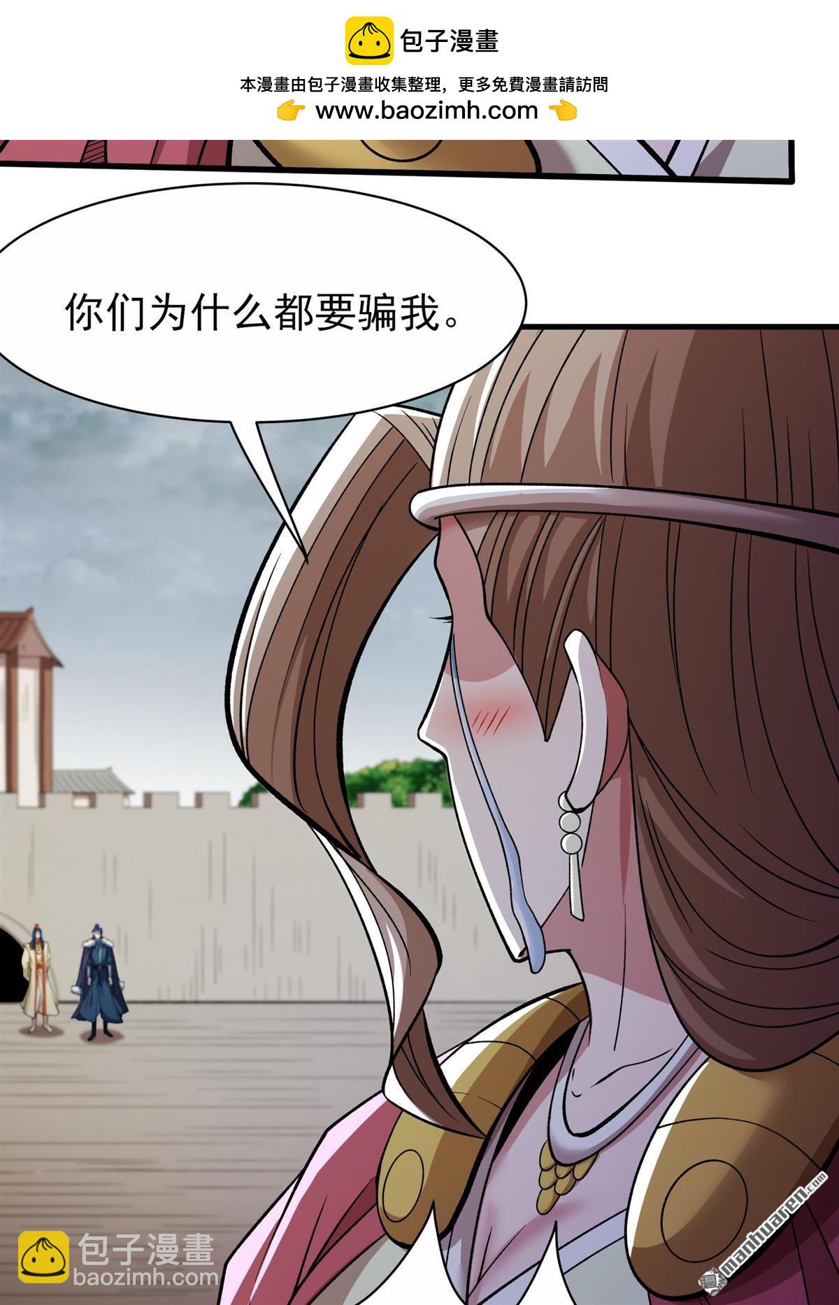 絕世武神 - 第867回 慷慨赴死（2） - 2