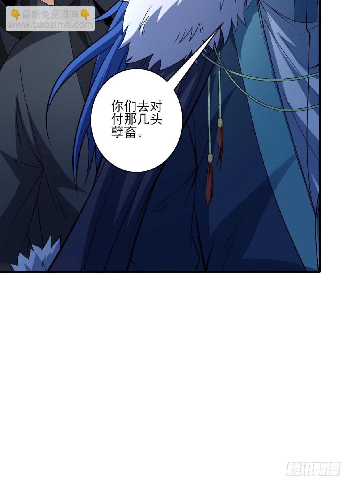 絕世武神 - 868 大婚之日（3） - 4