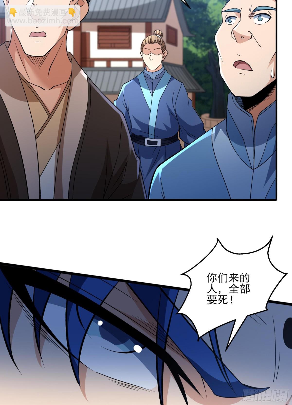 絕世武神 - 868 大婚之日（3） - 7