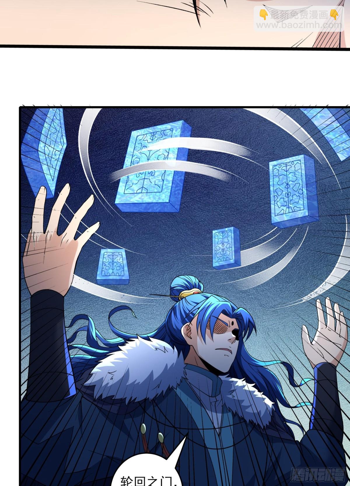 絕世武神 - 868 大婚之日（3） - 1